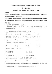 山东省青岛局属、青西、胶州等地2023-2024学年高三上学期期中大联考数学试题（Word版附解析）