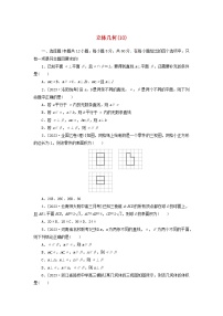 统考版2024届高考数学二轮专项分层特训卷一客观题专练10立体几何理（附解析）