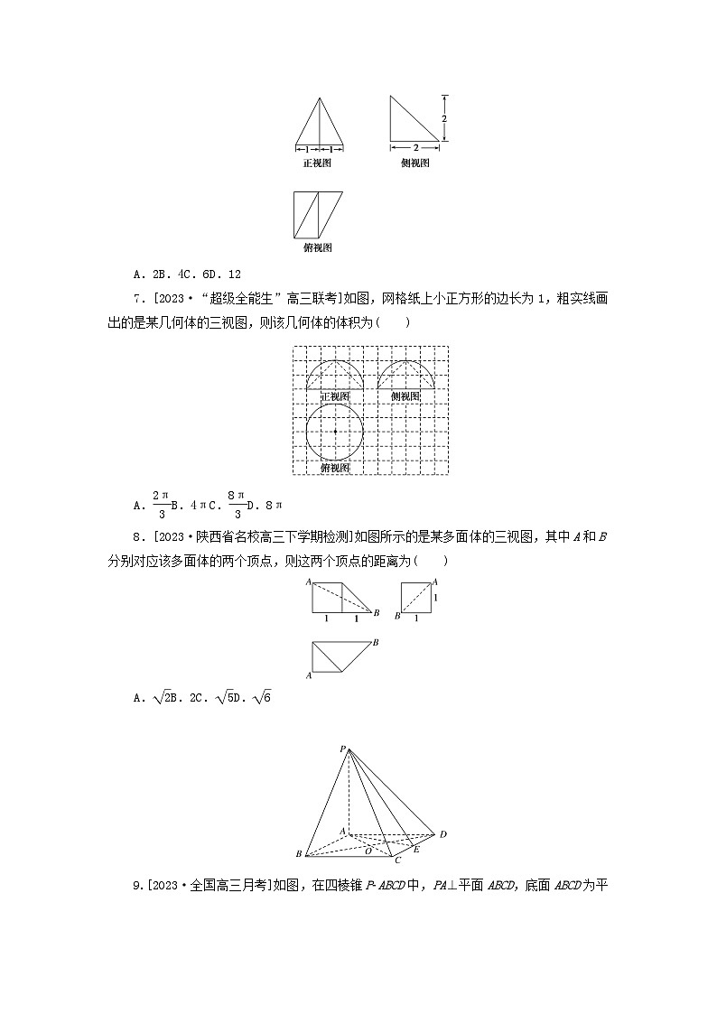 统考版2024届高考数学二轮专项分层特训卷一客观题专练10立体几何理（附解析）第2页