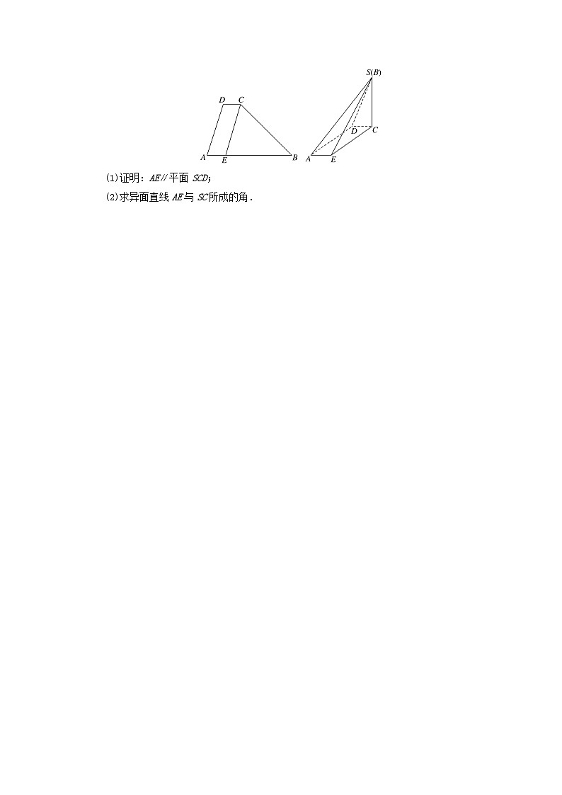 统考版2024届高考数学二轮专项分层特训卷二主观题专练6立体几何文（附解析）第3页