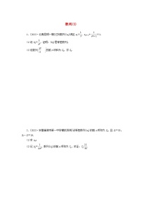 统考版2024届高考数学二轮专项分层特训卷二主观题专练3数列理（附解析）