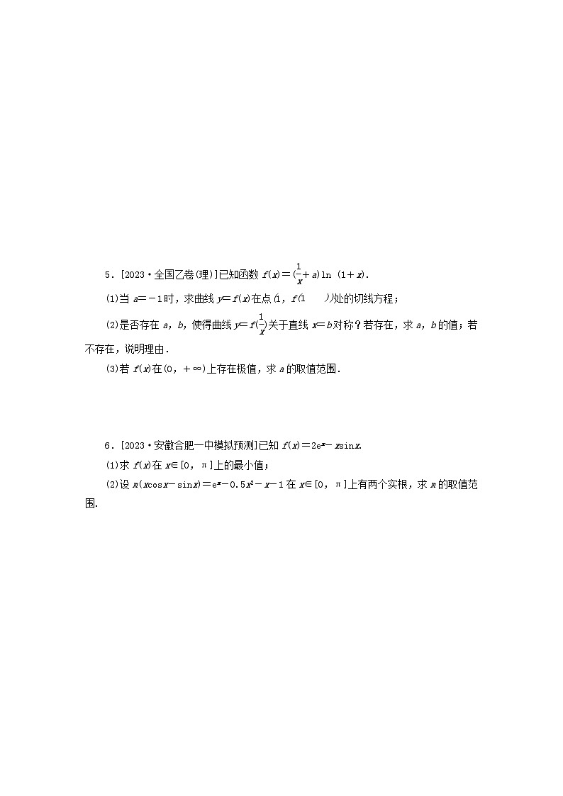 统考版2024届高考数学二轮专项分层特训卷二主观题专练11函数与导数理（附解析）第3页