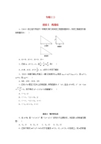 统考版2024届高考数学二轮专项分层特训卷三方法技巧专练二文（附解析）