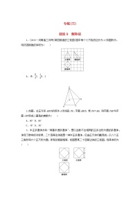 统考版2024届高考数学二轮专项分层特训卷三方法技巧专练三理（附解析）