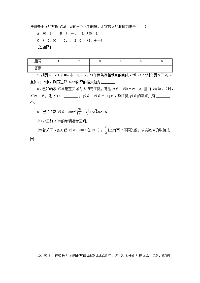 统考版2024届高考数学二轮专项分层特训卷三方法技巧专练五理（附解析）第2页