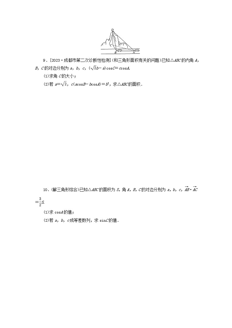 统考版2024届高考数学二轮专项分层特训卷四热点问题专练热点七解三角形理（附解析）第2页