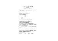 上海市嘉定区2023-2024学年高三第一次质量调研数学试卷