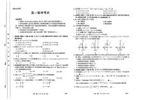 河北省保定市第一中学2023-2024学年高一上学期12月阶段考试数学试题