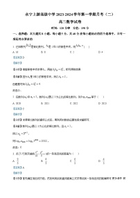 宁夏银川市永宁县上游高级中学2023-2024学年高二上学期月考（二）数学试题（解析版）