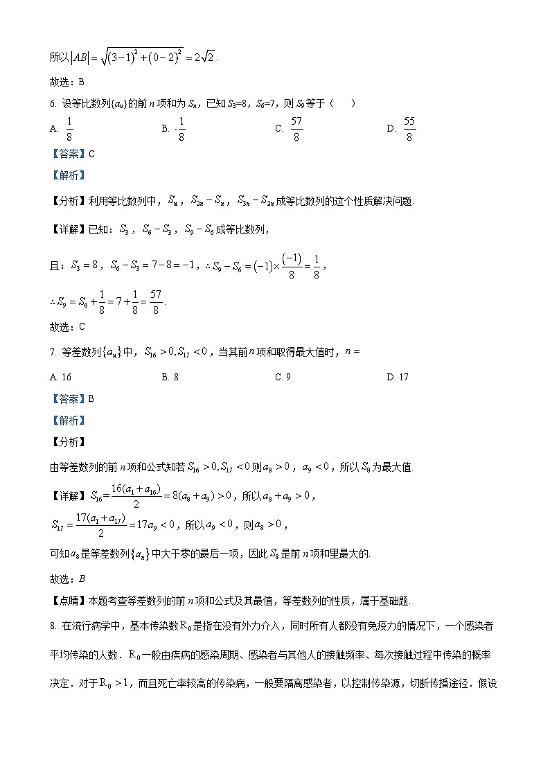 宁夏银川市永宁县上游高级中学2023-2024学年高二上学期月考（二）数学试题（解析版）03