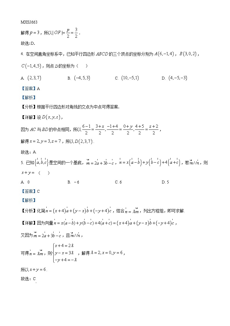 山东省菏泽市鄄城县第一中学2023-2024学年高二上学期12月月考数学试题（解析版）02