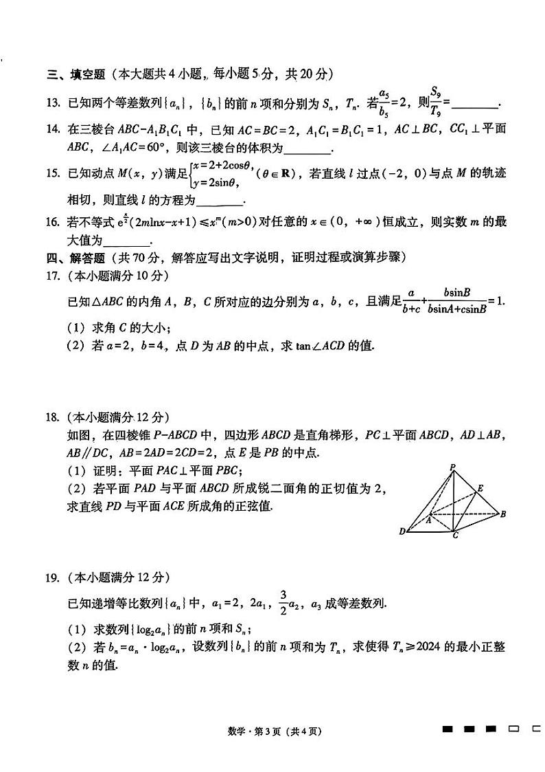 数学第1页
