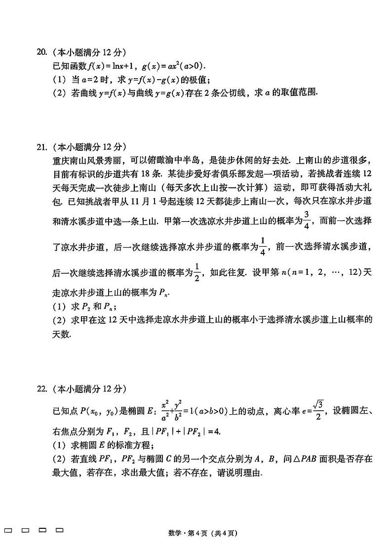 数学第2页