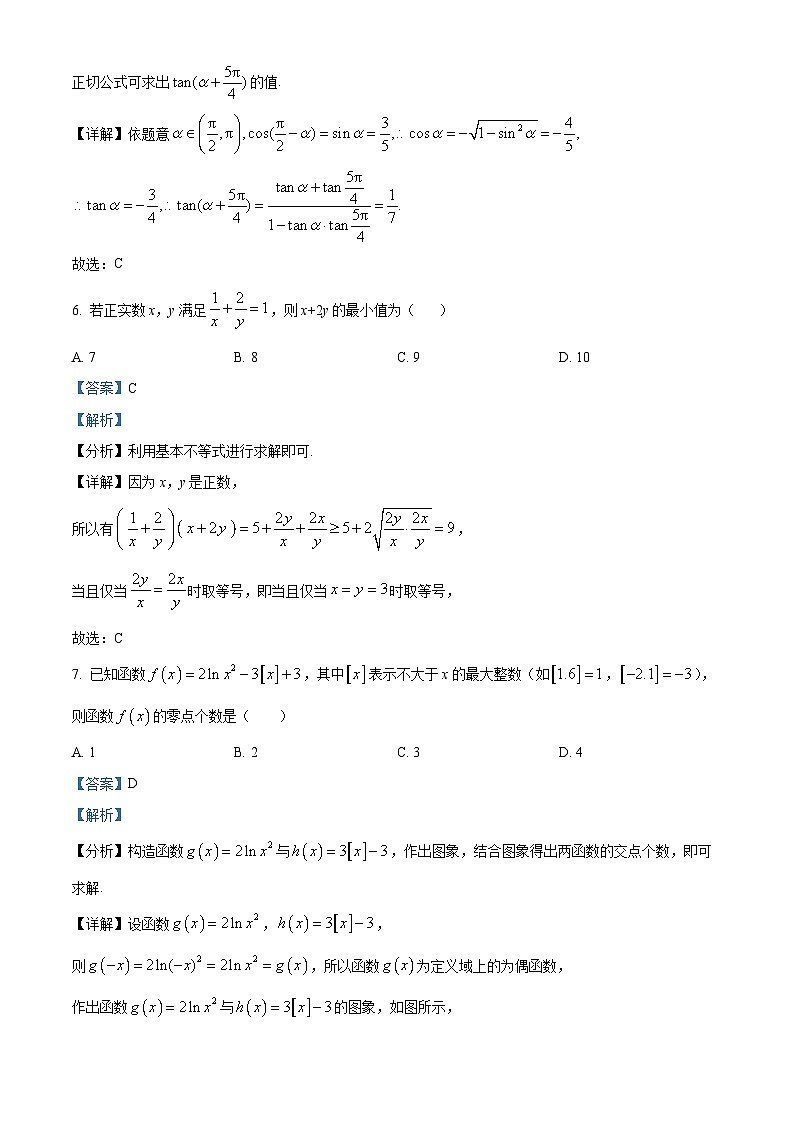 2022-2023学年湖南省长沙市长郡中学高一上学期期末数学试题03