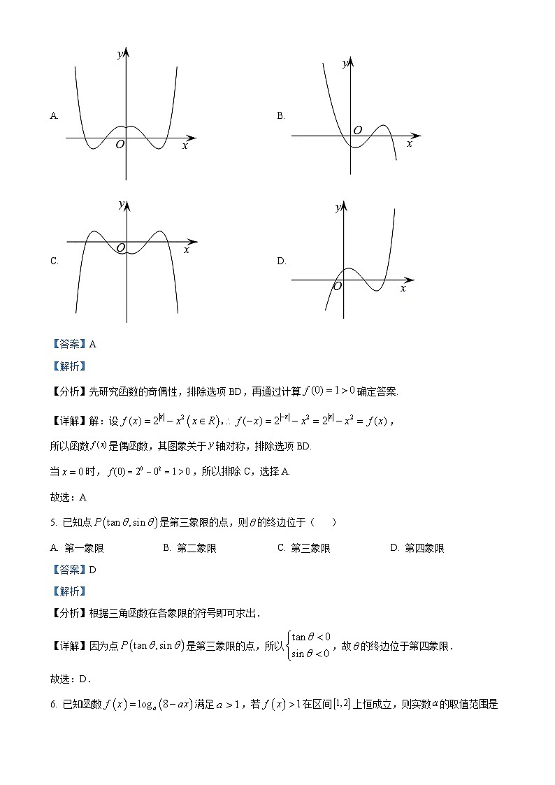 2022-2023学年陕西省西安市第六中学高一上学期期末数学试题03