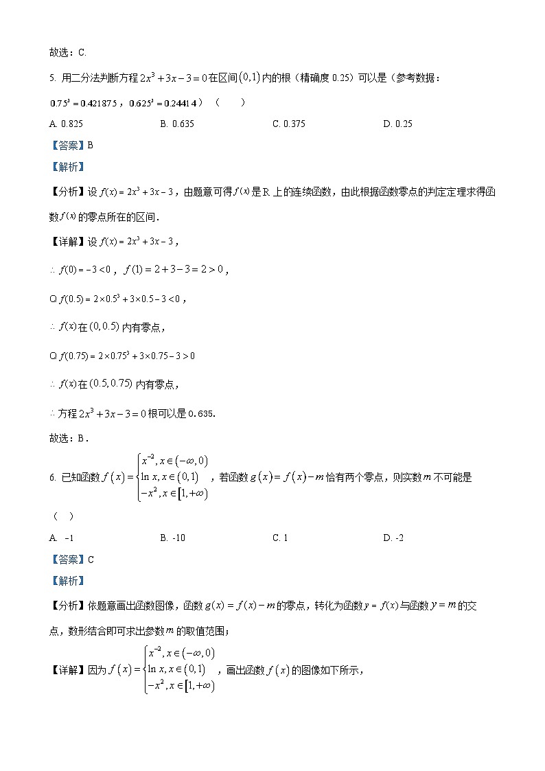 2022-2023学年浙江省杭州第二中学高一上学期期末数学试题03