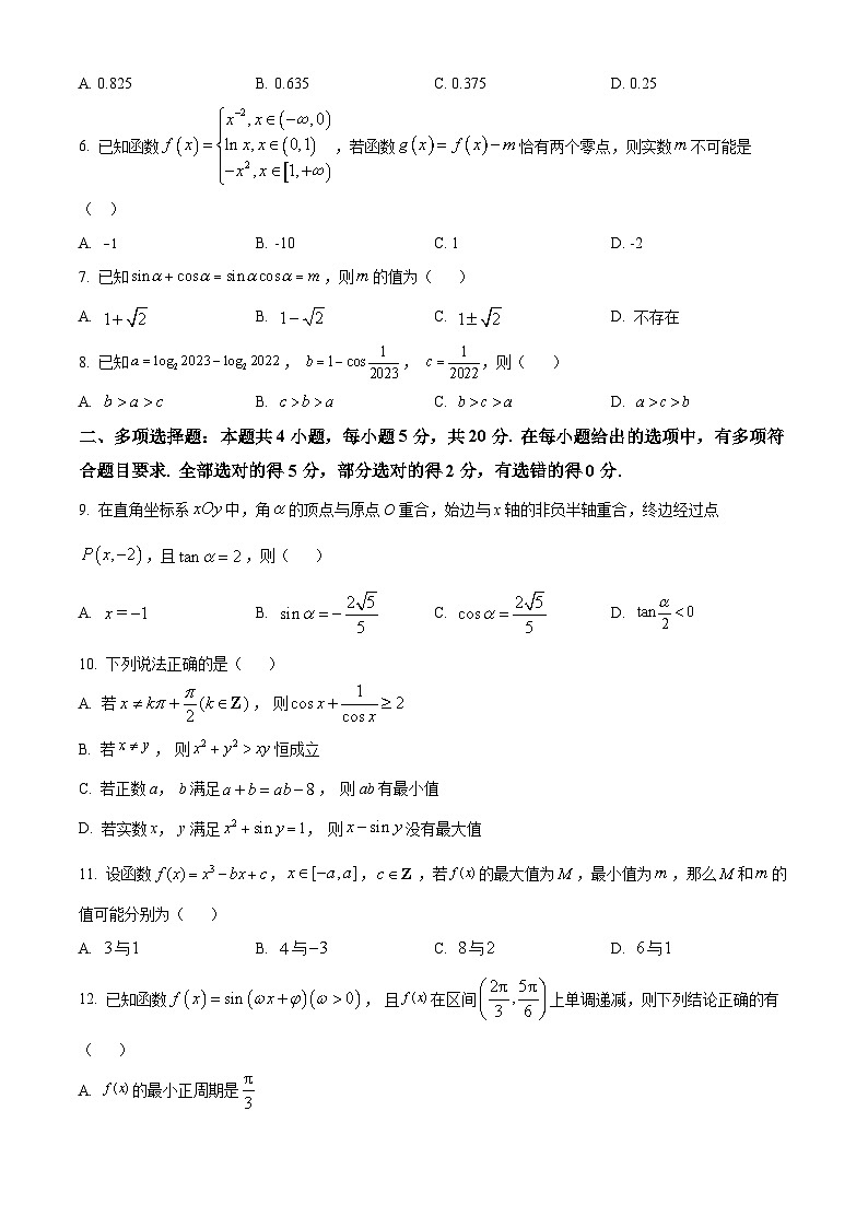 2022-2023学年浙江省杭州第二中学高一上学期期末数学试题02