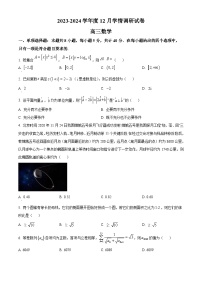 江苏省无锡市四校2024届高三上学期12月学情调研试卷数学
