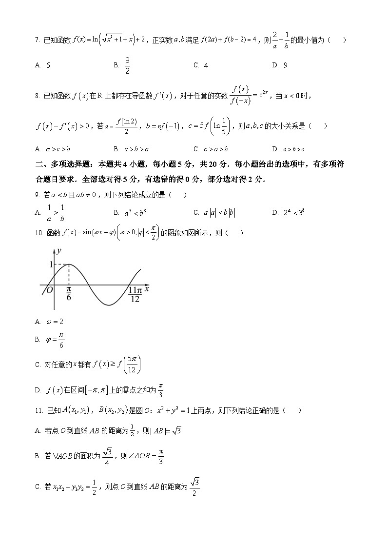 江苏省无锡市四校2024届高三上学期12月学情调研试卷数学02