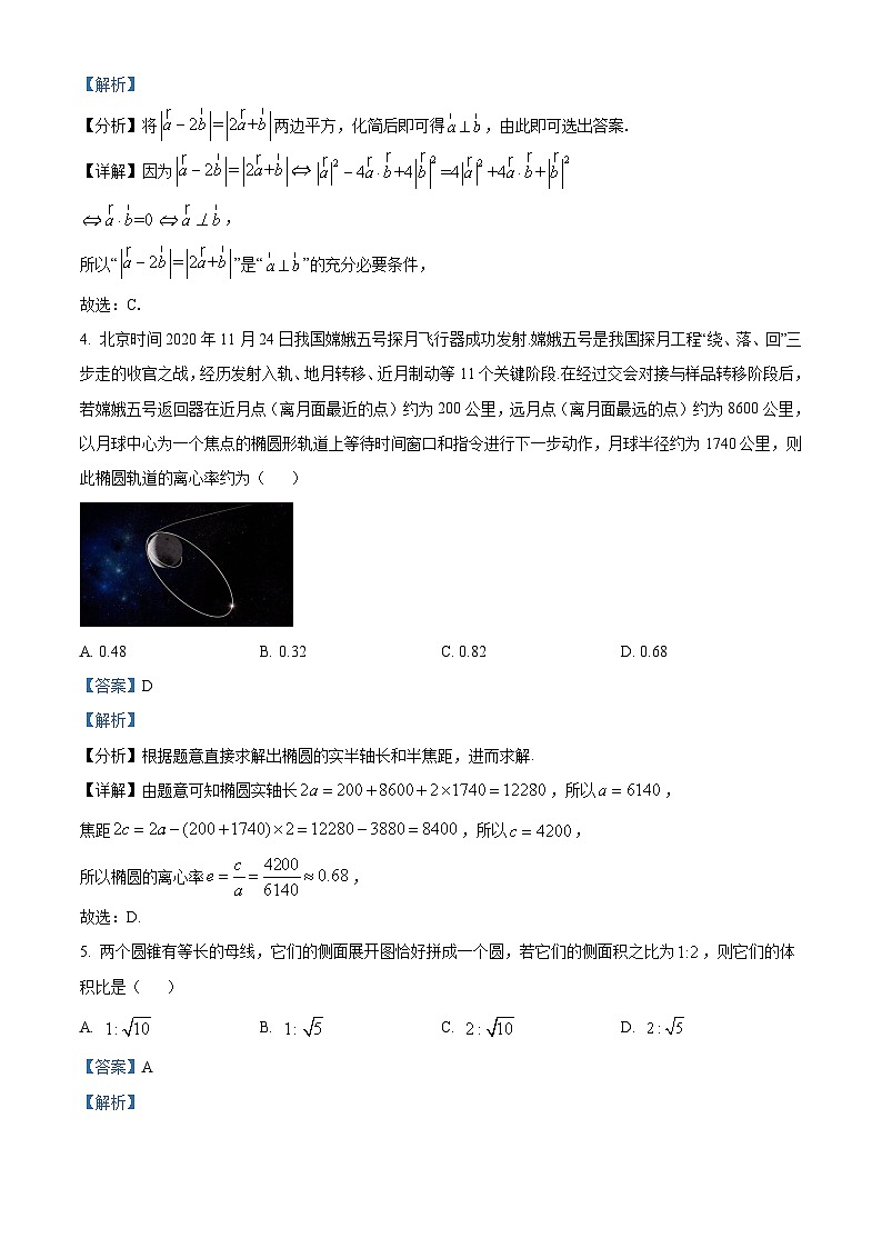 江苏省无锡市四校2024届高三上学期12月学情调研试卷数学02