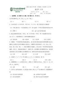 北京市东北师范大学附属中学朝阳学校2023-2024学年高二上学期第三次月考数学试题