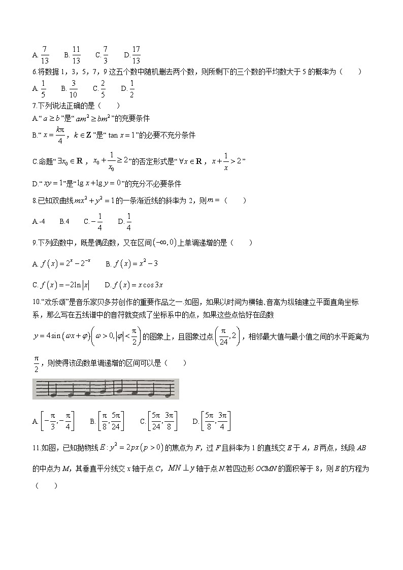 陕西省汉中市2024届高三上学期教学质量第一次检测（一模）数学（理）试题（含答案）02