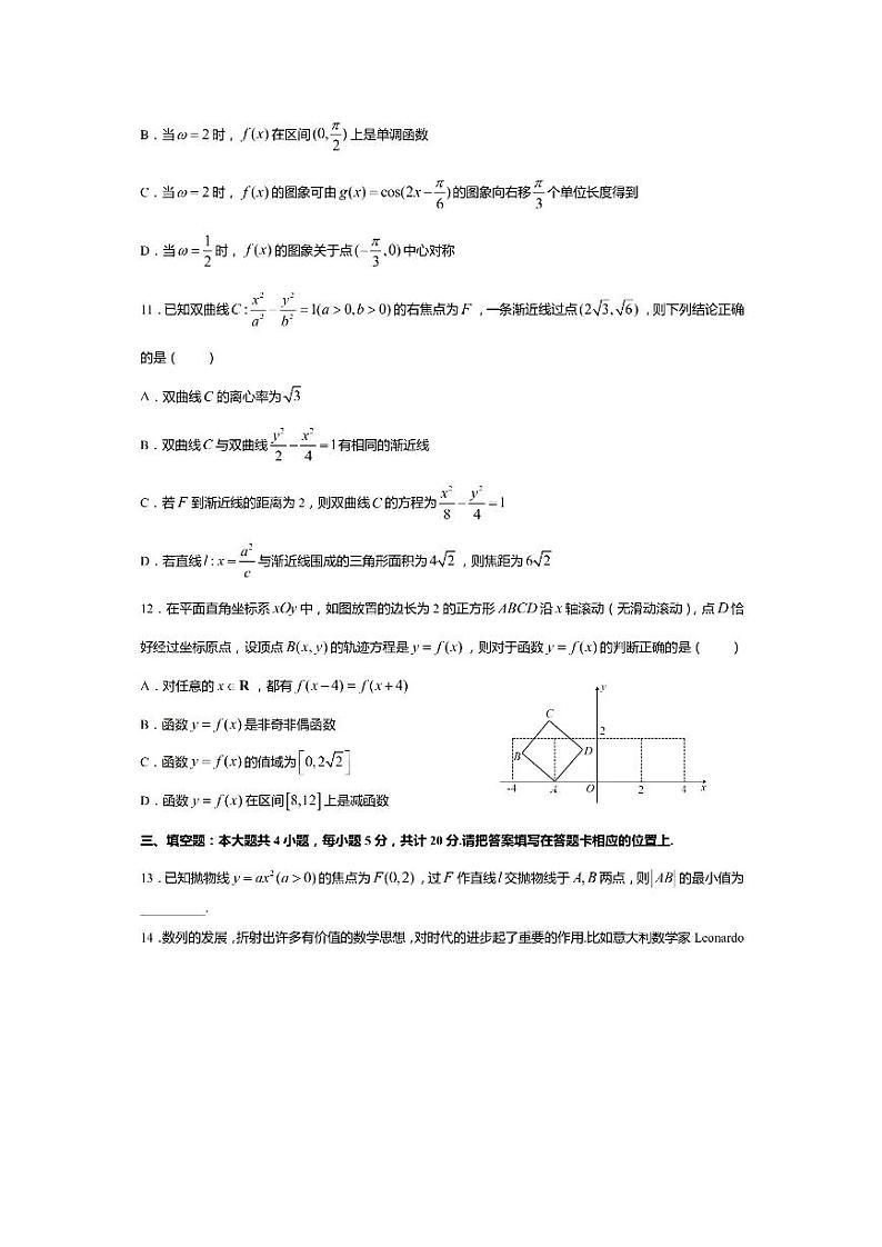 2021届江苏省常熟市高三上学期阶段性抽测二（12月）数学试题 PDF版第3页