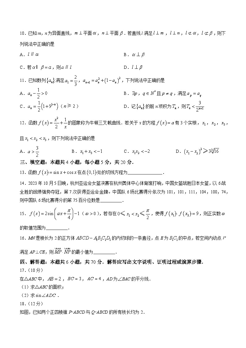 2024湖北省腾云联盟高三上学期12月联考数学试卷含答案第3页