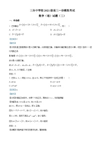 四川省绵阳市三台中学2024届高三一模数学（理）试题（Word版附解析）