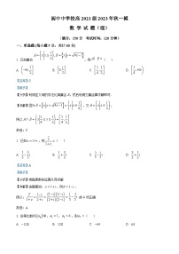 四川省南充市阆中中学2024届高三一模数学（理）试题（Word版附解析）