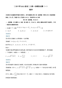 四川省绵阳市三台中学2023-2024学年高三上学期一诊模拟理科数学试卷（一）（Word版附解析）
