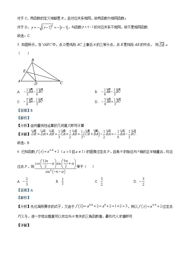 四川省绵阳市三台中学2023-2024学年高三上学期一诊模拟理科数学试卷（一）（Word版附解析）02