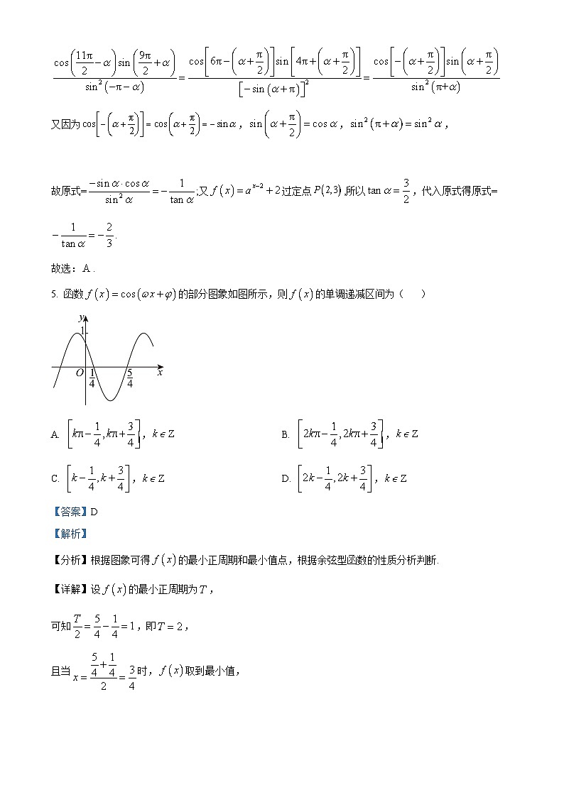 四川省绵阳市三台中学2023-2024学年高三上学期一诊模拟理科数学试卷（一）（Word版附解析）03
