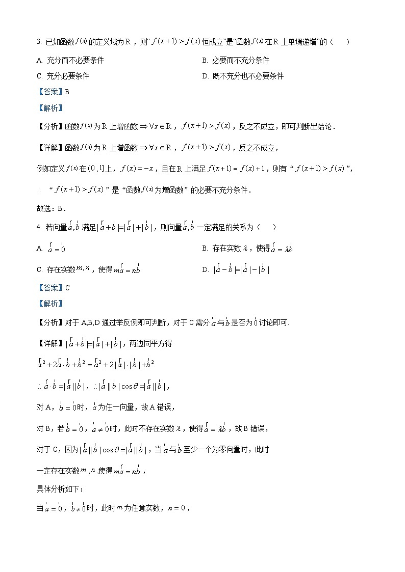四川省绵阳市南山中学实验学校2024届高三（补习班）上学期11月月考数学（理）试题（Word版附解析）02