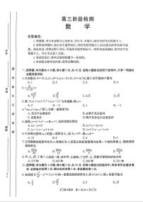 甘肃省2023-2024学年高三上学期12月联考金太阳数学试卷及参考答案