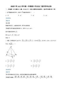 浙江省宁波市余姚中学2023-2024学年高二上学期期中数学试卷（Word版附解析）