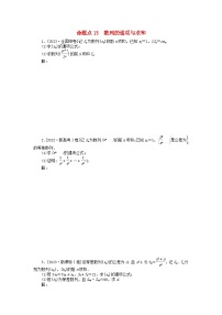 新教材2024届高考数学二轮专项分层特训卷二命题点加强练命题点13数列的通项与求和大题突破（附解析）