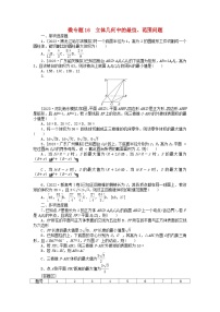 新教材2024届高考数学二轮专项分层特训卷三微专题提升练微专题16立体几何中的最值范围问题（附解析）
