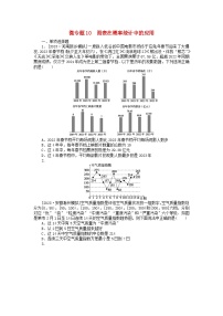 新教材2024届高考数学二轮专项分层特训卷三微专题提升练微专题10图表在概率统计中的应用（附解析）