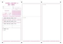 2024届百师联盟高三上学期12月联考数学试题（附答案）