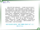 1.3.2等比数列的前 n 项和公式课件-2023-2024学年高二下学期数学北师大版