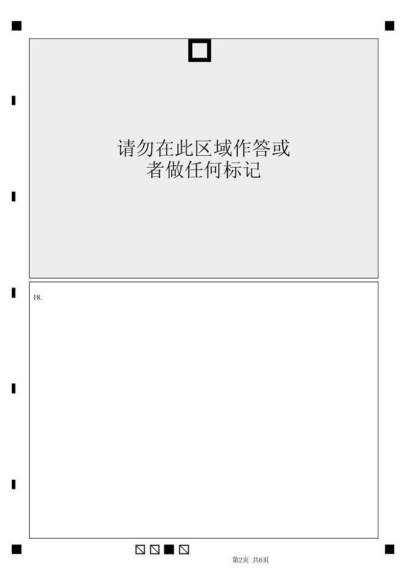 广东省汕头市金山中学2023-2024学年高一上学期期中考试 数学答题卡02