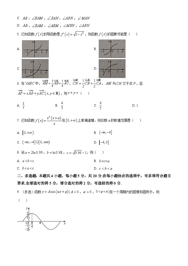 安徽省亳州市蒙城县五校2023-2024学年高三上学期期中联考试题 数学 Word版含解析第2页