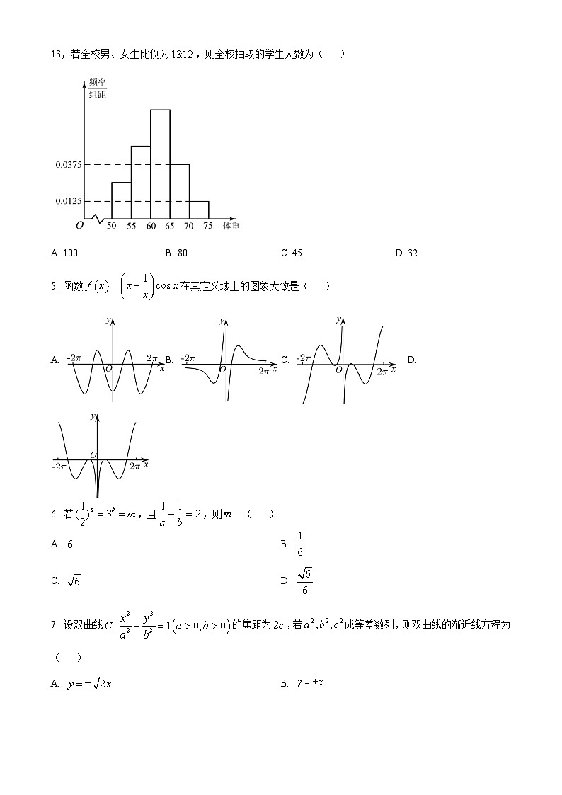2022-2023学年天津市河北区高三上学期期末数学试题02