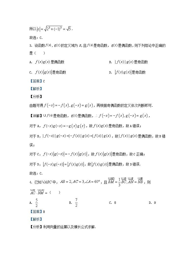 2022-2023学年广东省佛山市禅城区高三上学期开学检测数学试题及答案02