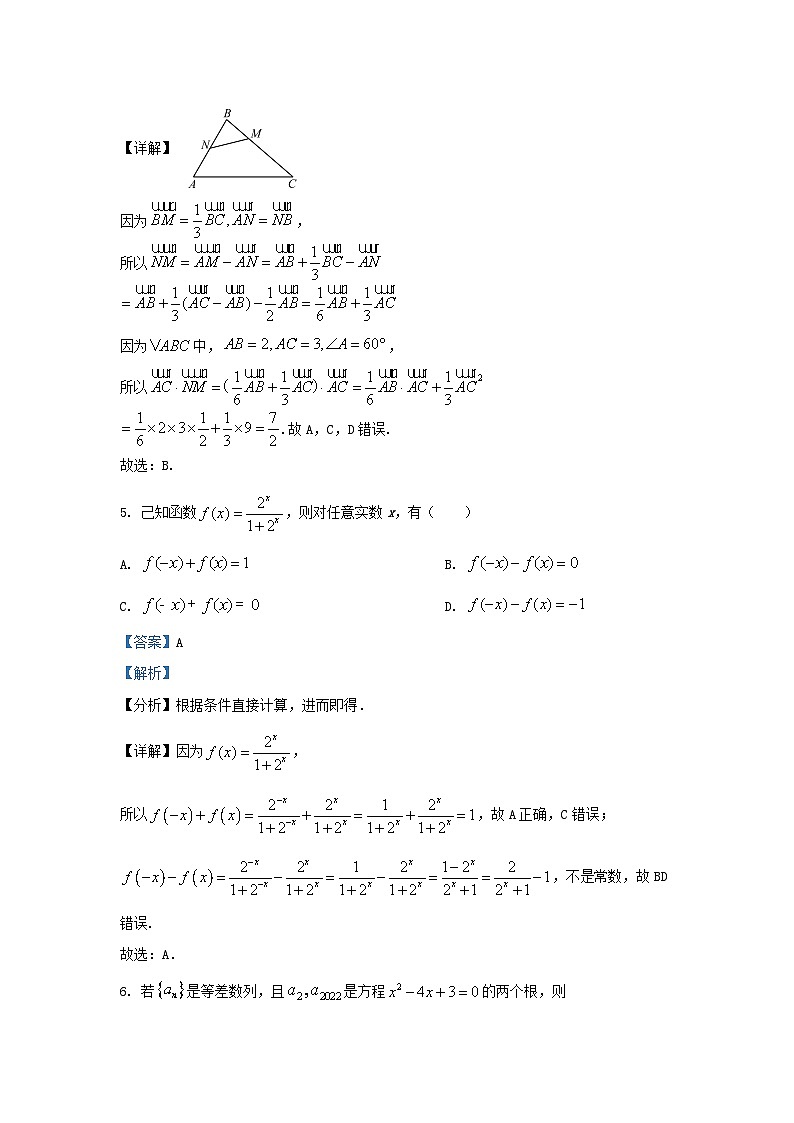 2022-2023学年广东省佛山市禅城区高三上学期开学检测数学试题及答案03
