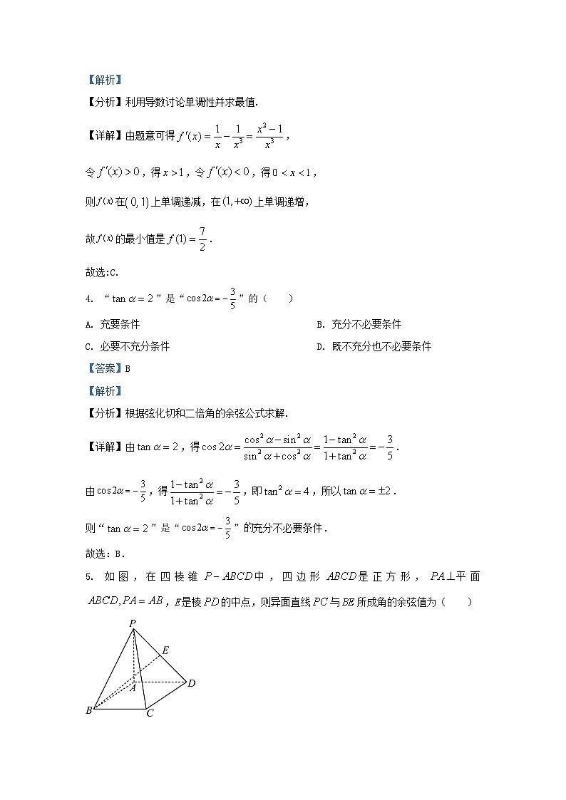 2022-2023学年辽宁省辽阳市高三上学期期末数学试题及答案第2页