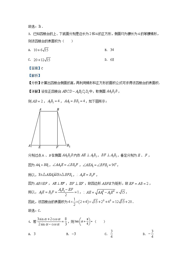 2022-2023学年辽宁省高三上学期期末数学试题及答案第2页