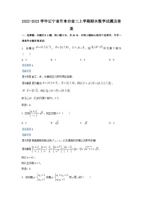 2022-2023学年辽宁省丹东市高三上学期期末数学试题及答案