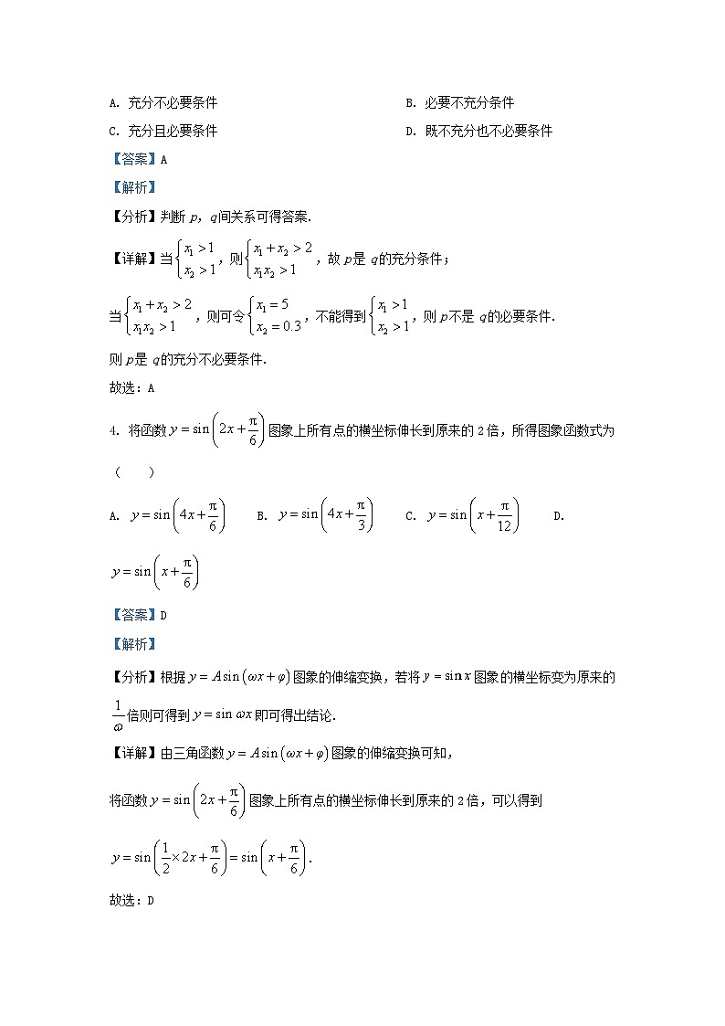 2022-2023学年辽宁省丹东市高三上学期期末数学试题及答案02